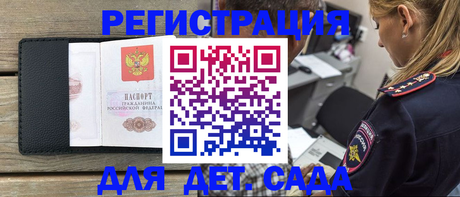 прописка паспорт в Волоколамске