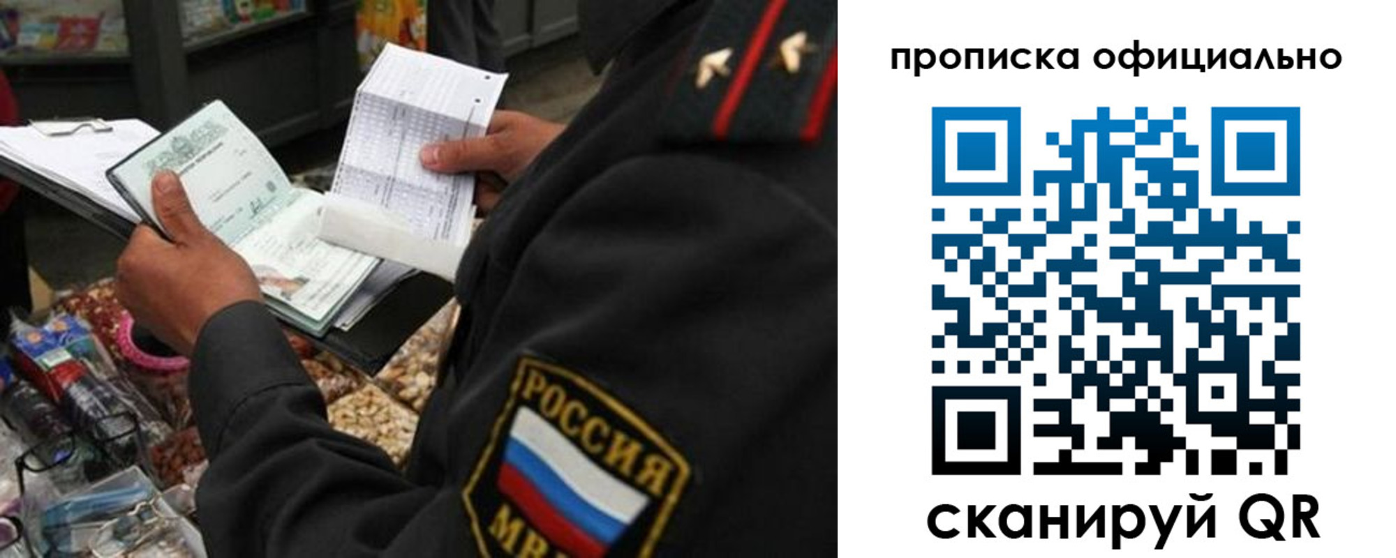 временная регистрация купить в Волоколамске