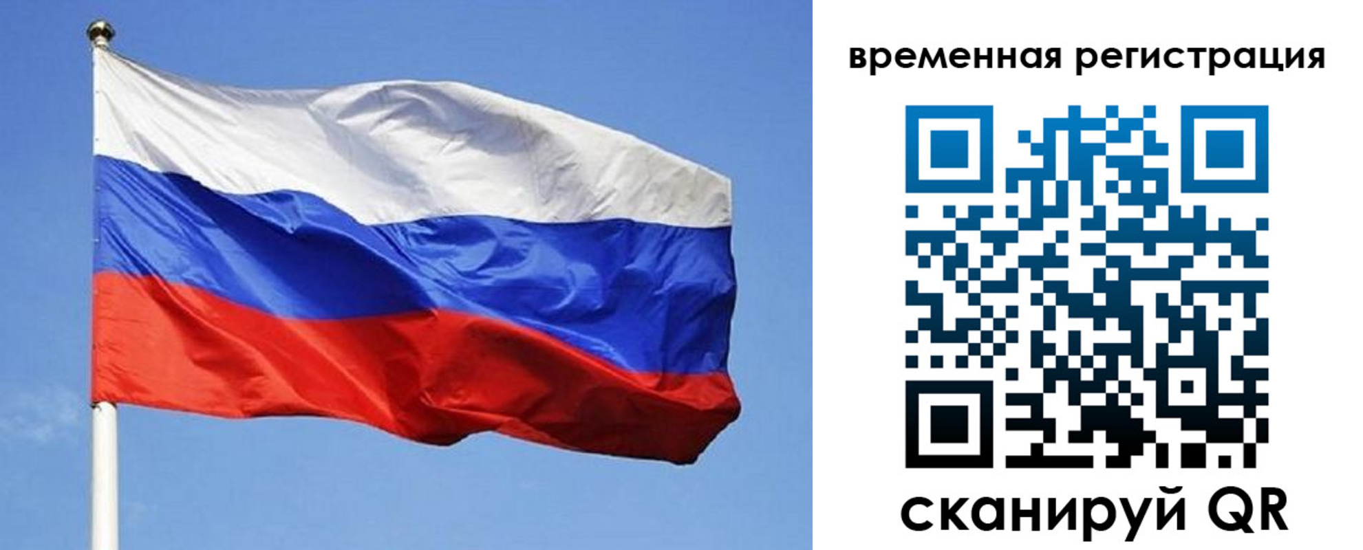 прописка в квартире в Волоколамске