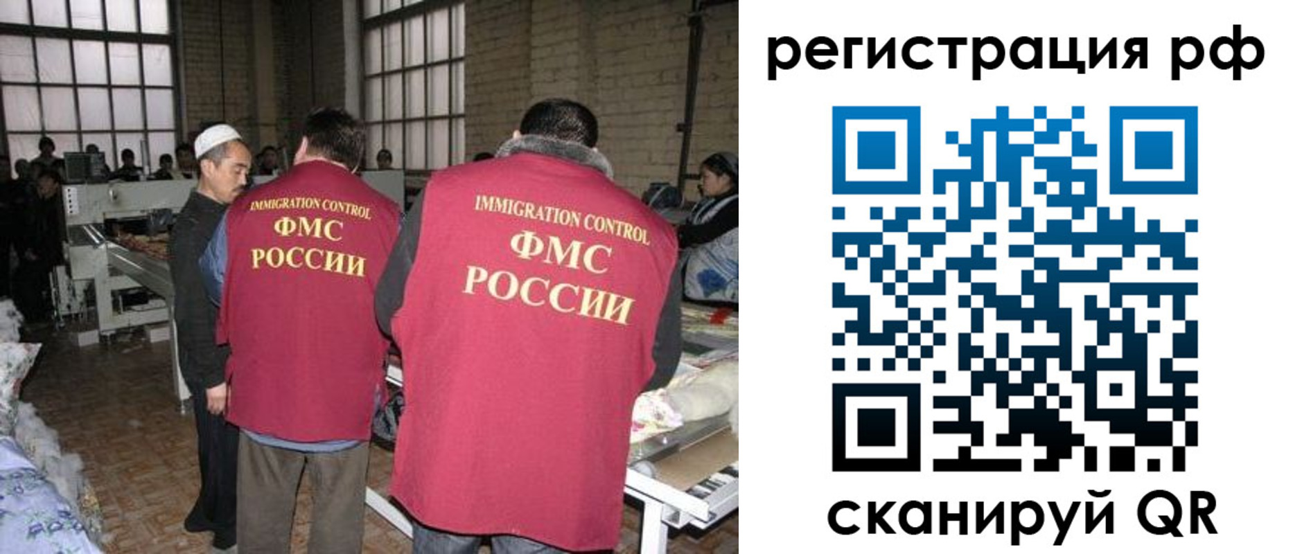 временная регистрация законно в Волоколамске