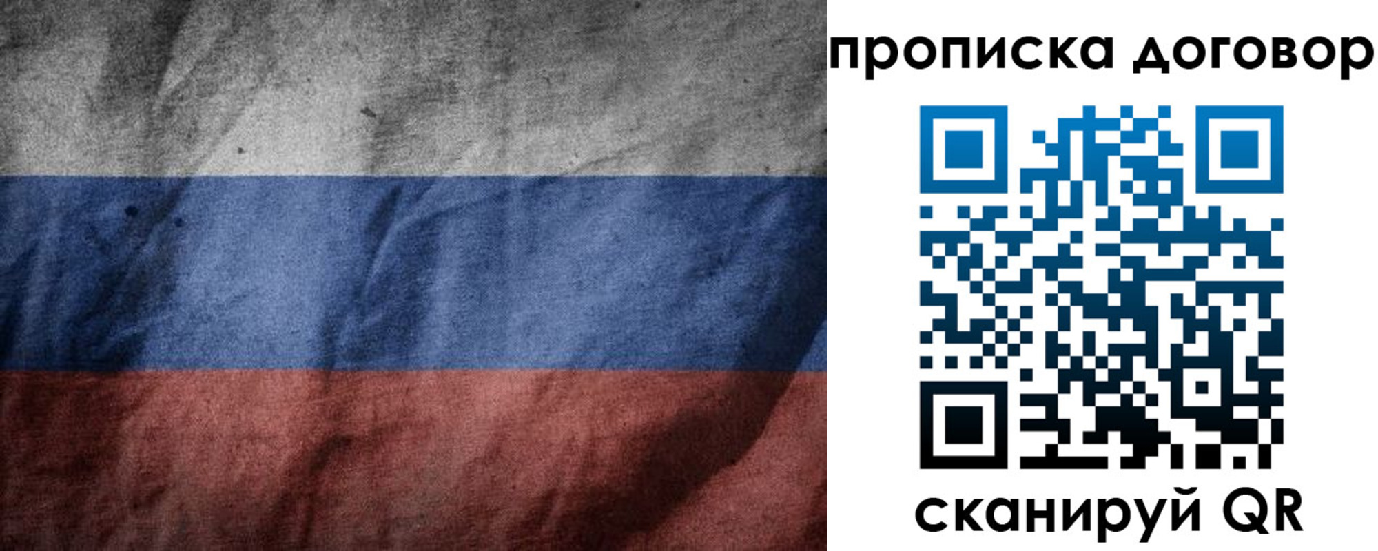 прописка для школы в Волоколамске