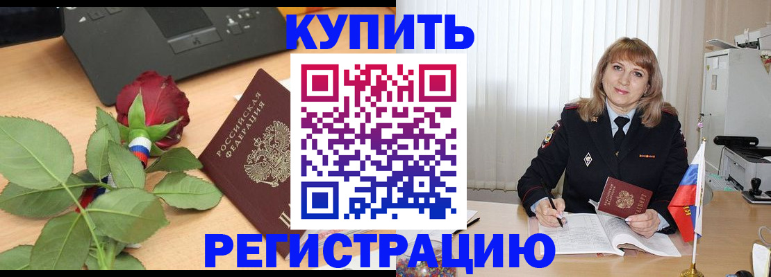 временная прописка в Волоколамске