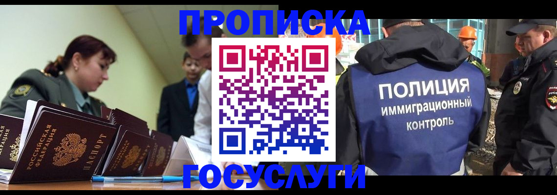 временная регистрация в квартире в Волоколамске