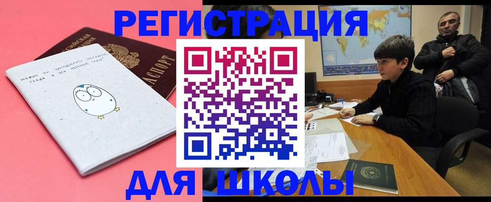прописка регистрация в Волоколамске