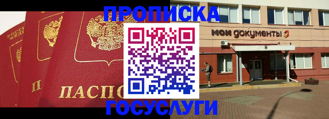 регистрация в Волоколамске