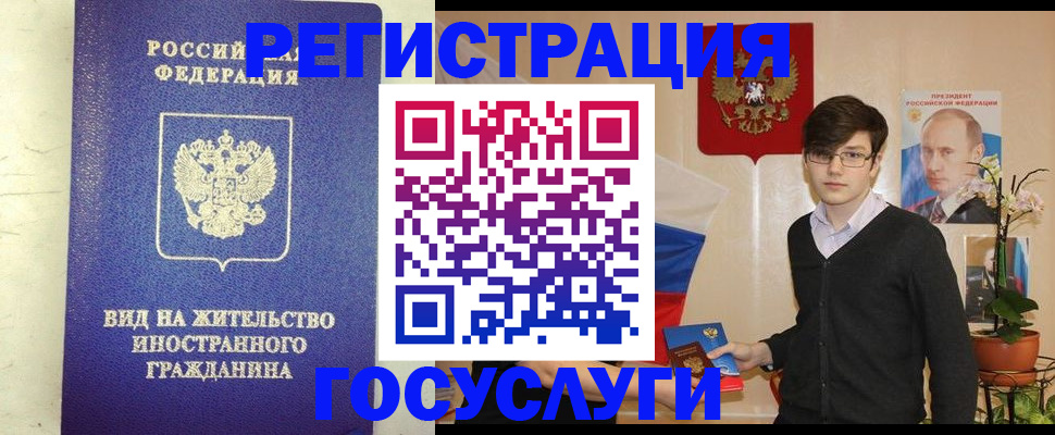 прописка гарантия в Волоколамске